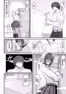 Page 7 of Maki-chan VS Kurokawa-kun Kasshoku Bakunyuu Boyish Succubus wa Sa-bote no Yume o Miru ka? - preview thumbnail