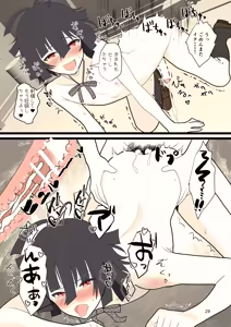 Page 29 of 推奨されない男の娘とのデートの例 - preview thumbnail