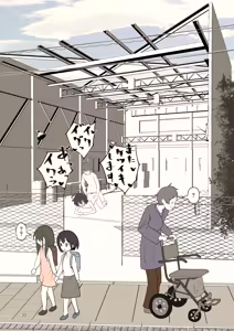 Page 30 of 推奨されない男の娘とのデートの例 - preview thumbnail