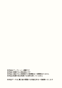Page 48 of 推奨されない男の娘とのデートの例 - preview thumbnail