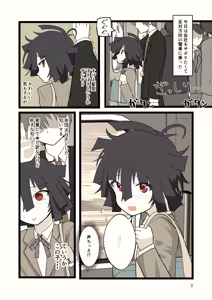 Page 49 of 推奨されない男の娘とのデートの例 - preview thumbnail