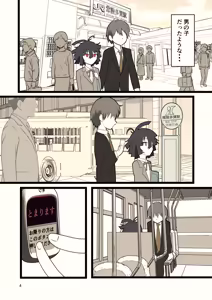 Page 50 of 推奨されない男の娘とのデートの例 - preview thumbnail