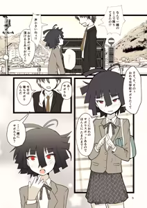 Page 5 of 推奨されない男の娘とのデートの例 - preview thumbnail