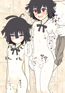 Page 70 of 推奨されない男の娘とのデートの例 - preview thumbnail