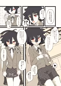 Page 7 of 推奨されない男の娘とのデートの例 - preview thumbnail