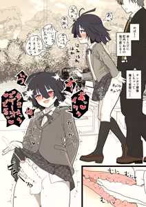 Page 80 of 推奨されない男の娘とのデートの例 - preview thumbnail
