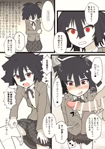 Page 9 of 推奨されない男の娘とのデートの例 - preview thumbnail