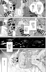Page 12 of 淫獣調教洞窟 - preview thumbnail