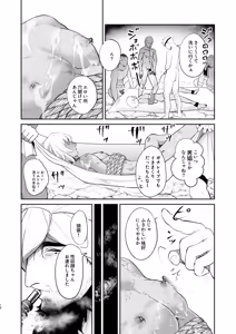 Page 13 of 淫獣調教洞窟 - preview thumbnail