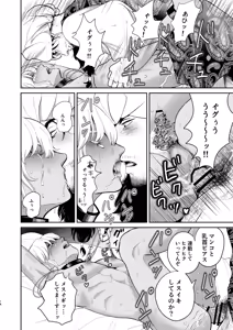 Page 17 of 淫獣調教洞窟 - preview thumbnail