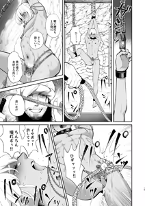 Page 20 of 淫獣調教洞窟 - preview thumbnail