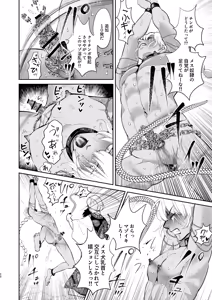 Page 21 of 淫獣調教洞窟 - preview thumbnail