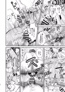 Page 29 of 淫獣調教洞窟 - preview thumbnail