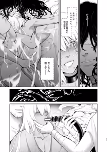 Page 30 of 淫獣調教洞窟 - preview thumbnail