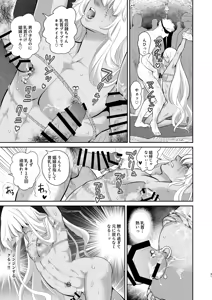 Page 32 of 淫獣調教洞窟 - preview thumbnail