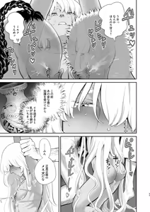 Page 34 of 淫獣調教洞窟 - preview thumbnail