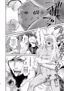 Page 35 of 淫獣調教洞窟 - preview thumbnail