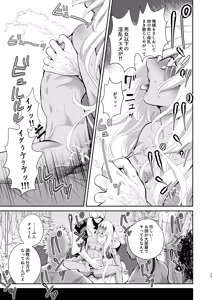 Page 36 of 淫獣調教洞窟 - preview thumbnail
