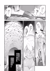 Page 41 of 淫獣調教洞窟 - preview thumbnail