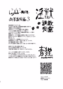 Page 42 of 淫獣調教洞窟 - preview thumbnail
