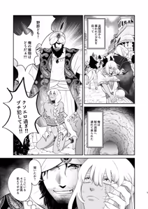 Page 6 of 淫獣調教洞窟 - preview thumbnail