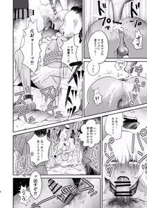 Page 9 of 淫獣調教洞窟 - preview thumbnail