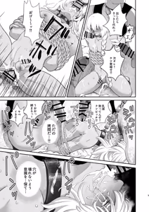 Page 10 of 淫獣調教洞窟 - preview thumbnail