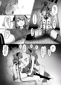 Page 11 of Hime to Master ni  Ippai Oshiete Moraou ne - preview thumbnail