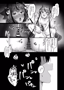 Page 25 of Hime to Master ni  Ippai Oshiete Moraou ne - preview thumbnail