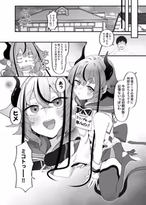 Page 5 of Hime to Master ni  Ippai Oshiete Moraou ne - preview thumbnail