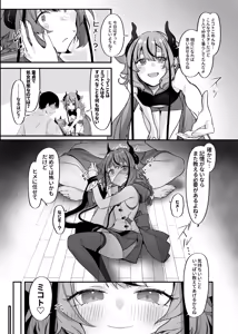 Page 7 of Hime to Master ni  Ippai Oshiete Moraou ne - preview thumbnail