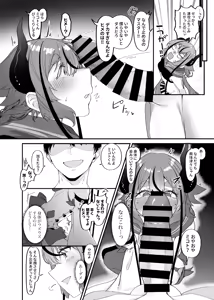 Page 8 of Hime to Master ni  Ippai Oshiete Moraou ne - preview thumbnail