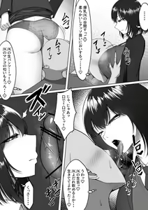 Page 87 of 美影（舞影） - preview thumbnail