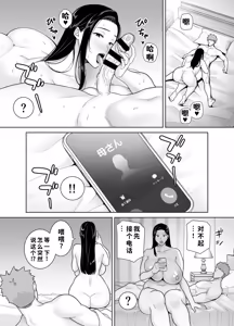 Page 4 of PowerHara Onna Joushi to Shachiku-kun 4 - preview thumbnail