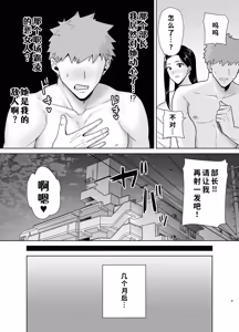 Page 8 of PowerHara Onna Joushi to Shachiku-kun 4 - preview thumbnail