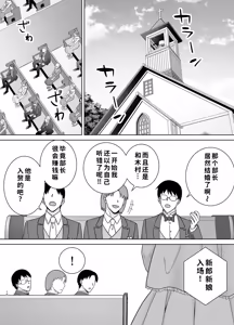 Page 9 of PowerHara Onna Joushi to Shachiku-kun 4 - preview thumbnail