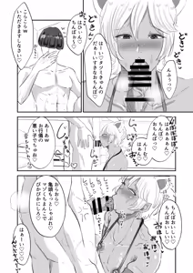 Page 5 of 即堕ちイケメン陽キャくん〜チャラ男くんオタクちんぽに即堕ちメロメロ(腋毛付き)〜 - preview thumbnail