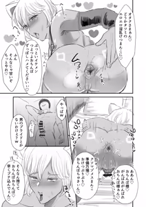 Page 8 of 即堕ちイケメン陽キャくん〜チャラ男くんオタクちんぽに即堕ちメロメロ(腋毛付き)〜 - preview thumbnail