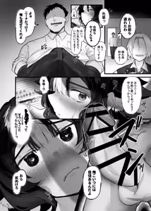 Page 16 of Nina-kun  Tsukiatte - preview thumbnail