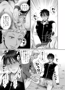 Page 15 of ストーカーの専属メイドになりまして～変態旅行で濃厚生ハメ御給仕♡～ - preview thumbnail