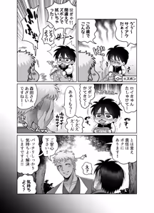 Page 17 of ストーカーの専属メイドになりまして～変態旅行で濃厚生ハメ御給仕♡～ - preview thumbnail