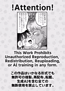 Page 3 of ストーカーの専属メイドになりまして～変態旅行で濃厚生ハメ御給仕♡～ - preview thumbnail
