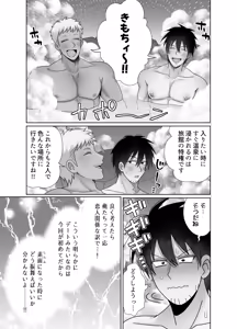Page 55 of ストーカーの専属メイドになりまして～変態旅行で濃厚生ハメ御給仕♡～ - preview thumbnail