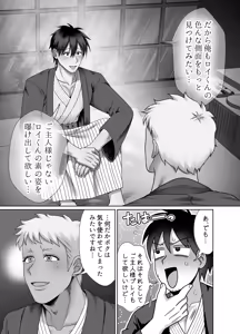 Page 61 of ストーカーの専属メイドになりまして～変態旅行で濃厚生ハメ御給仕♡～ - preview thumbnail