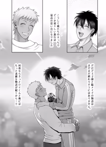 Page 86 of ストーカーの専属メイドになりまして～変態旅行で濃厚生ハメ御給仕♡～ - preview thumbnail