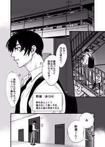 Page 2 of 肉欲～年下男子の性欲舐めてもらっちゃ困ります～ - preview thumbnail