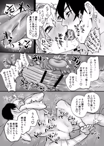 Page 25 of 肉欲～年下男子の性欲舐めてもらっちゃ困ります～ - preview thumbnail