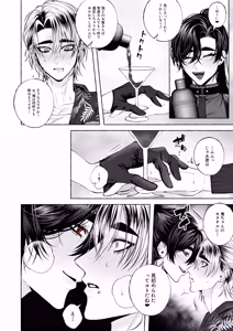 Page 11 of BARTENOVERDOSE～ギャルバーテンダーの筆下ろし♡～ - preview thumbnail