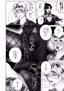 Page 13 of BARTENOVERDOSE～ギャルバーテンダーの筆下ろし♡～ - preview thumbnail