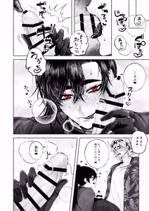 Page 15 of BARTENOVERDOSE～ギャルバーテンダーの筆下ろし♡～ - preview thumbnail